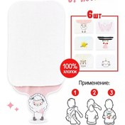 Resim Krasavella Bebekler İçin Koltuk Altı Bezi 6 Adet. 212229730 