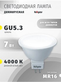 Resim Navigator 7w Led Yontulabilir Lamba 132523336 