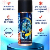 Resim Afa Spor Dondurma Sprey Afafrost 400 Ml 171573896 