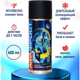 Resim Afa Spor Dondurma Sprey Afafrost 400 Ml 171573896 