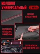 Resim Decoravto Ekoköşeden Araç İçin Kalıp 142967243 