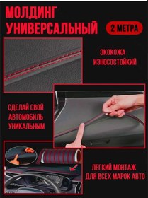 Resim Decoravto Ekoköşeden Araç İçin Kalıp 142967243 