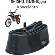 Resim Motosiklet İç Lastiği 110/100/18 Motosiklet İç Lastiği 3.50-18 164375428 