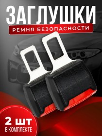 Resim Emniyet Kemeri Stoperi 320353486 