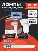 Resim In Home 10 Adet Gu10 Reflektörlü 14w 6500k Led Ampul 193198411 