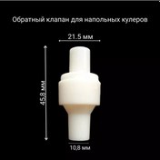 Resim Çeviri: Su Sebili İçin Geri Akış Vanası 218141089 