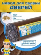 Resim Hozain-tovary Dla Doma . Kapı Döşemesi 145929609 