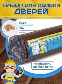 Resim Hozain-tovary Dla Doma . Kapı Döşemesi 145929609 