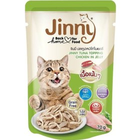 Resim Jinny Jöle İçinde Ton Balıklı ve Tavuk Etli Yetişkin Kedi Konserve Mama 70 G 
