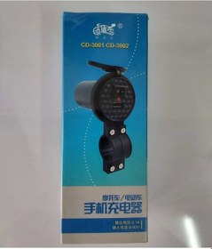 Resim Motosiklet Gidon Bağlantılı Usb Şarj Cihazı 