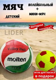 Resim Çocuk Voleybol Topu 383317672 