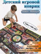 Resim Luksan Çocuklar İçin Oyun Yol Halısı Polis 265243546 