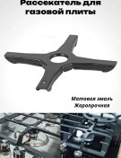 Resim Mre Gaz Ocağı İçin Adaptör, Dahtası 187017202 