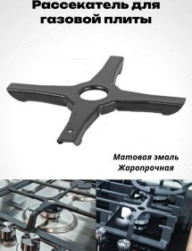 Resim Mre Gaz Ocağı İçin Adaptör, Dahtası 187017202 