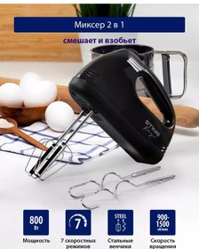 Resim Stıngray ST-MX2005A 800 W El Mikseri 147820761 