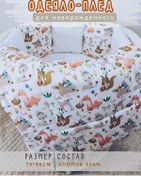 Resim Babytex5 Yenidoğan İçin Orman Hayvanları Desenli Nevresim 70 95 Cm 309264568 Beyaz 