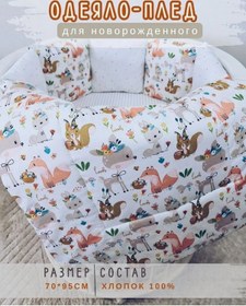 Resim Babytex5 Yenidoğan İçin Orman Hayvanları Desenli Nevresim 70 95 Cm 309264568 Beyaz 