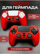 Resim Dualsense Ps5 Playstation 5 İçin Gamepad Kılıfı 279527627 