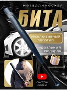 Resim Volkswagen Folsvagen Yazılı Metal Beyzbol Sopası 306280949 