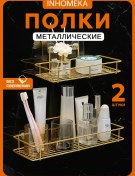 Resim Inhomeka Delme Gerektirmeyen Çok Amaçlı Banyo Duvar Rafı 400547484 Altın Rengi 