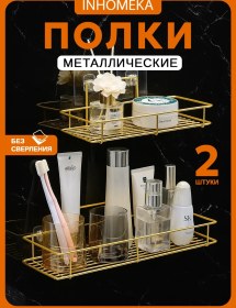 Resim Inhomeka Delme Gerektirmeyen Çok Amaçlı Banyo Duvar Rafı 400547484 Altın Rengi 