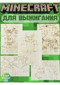 Resim Kupıslona Minecraft Ahşap Yakma Sanatı İçin Yaratıcı Tahta Seti 418532412 