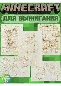 Resim Kupıslona Minecraft Ahşap Yakma Sanatı İçin Yaratıcı Tahta Seti 418532412 