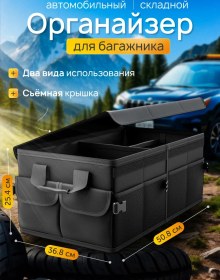 Resim Irsson Arabanın Bagajı İçin Organizatör 473957645 