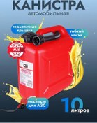 Resim Avs 10 Litrelik Benzin Bidonu Plastik 134584353 