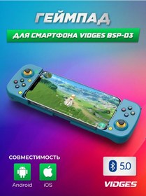 Resim Vıdges Kablosuz Oyun Kontrolörü Bsp-d3 161520526 