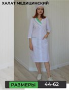 Resim Referent Kadınlar İçin Beyaz Düğmeli Medikal Laboratuvar Bornozu 196172642 Beyaz 