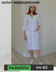 Resim Referent Kadınlar İçin Beyaz Düğmeli Medikal Laboratuvar Bornozu 196172642 Beyaz 