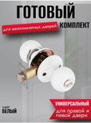 Resim Anahtarsız Kilitli Döner Kapı Mandalı 178874414 