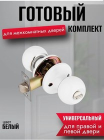 Resim Anahtarsız Kilitli Döner Kapı Mandalı 178874414 