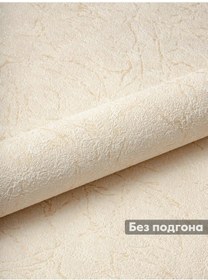 Resim Belorusskie Oboi Yatak Odası İçin 1,06 M Boyutunda Metrekaresel Flizelin Duvar Kağıdı 201184030 