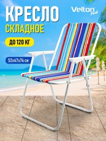 Resim Velton Katlanabilir Kamp Sandalyesi Sırtlığında Kamp İçin Katlanabilir Sırt Dayanağıyla Dinlenme Sandalyesi 31602740 Kırmızı 