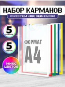 Resim Velar Renkli Kenarlı Cep Defteri A4 5 Adet 373062853 