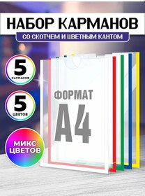 Resim Velar Renkli Kenarlı Cep Defteri A4 5 Adet 373062853 