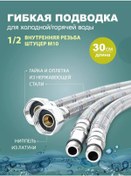 Resim Elka Sayılabilir Bağlantış Elemanı Rakor İle Birlikte 30 Cm Esnek Musluk Bağlantı Hortumu - 2 Adet 242562937 