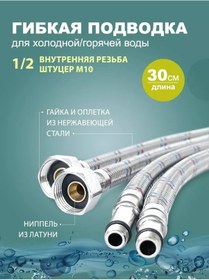 Resim Elka Sayılabilir Bağlantış Elemanı Rakor İle Birlikte 30 Cm Esnek Musluk Bağlantı Hortumu - 2 Adet 242562937 