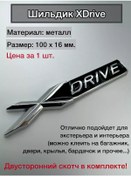 Resim Autoparadise Xdrıve Etiketi İnce Harf Yazı Tipi Bmw İçin 100x16 Cm 233466231 