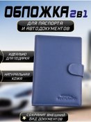 Resim Topo Fortunato Araç Belgeleri Ve Pasaport İçin 2'si 1 Arada Kapak 305457055 