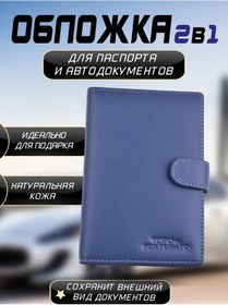 Resim Topo Fortunato Araç Belgeleri Ve Pasaport İçin 2'si 1 Arada Kapak 305457055 