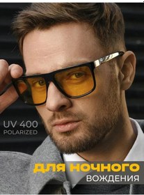 Resim Opk.optıca Sürücü İçin Anti-far Gözlükleri 226502717 