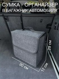 Resim Car Paradıse Arabanın Bagajı İçin Organizatör 233729064 