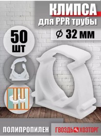 Resim Gvozd' Hoztorg 32 Mm Fiksatörlü Ppr Boru Klipsi 100072827 