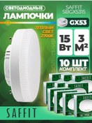 Resim Saffıt Led Lamba, 15w 230v Gx53 2700k, Sbgx5315 10 Adet 176288346 