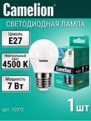 Resim Camelıon Led Ampul E27, 7 W, 4500k Nötr Işık 293590492 