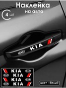 Resim Ural Kia Ato Şasi Çıkartmaları Beyaz, 4 Adet. 316008628 