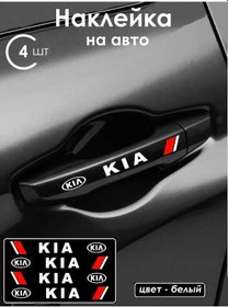 Resim Ural Kia Ato Şasi Çıkartmaları Beyaz, 4 Adet. 316008628 